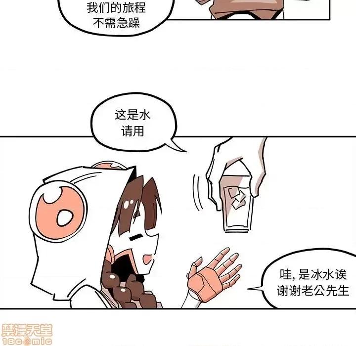 钢铁机械新娘 钢铁机械新娘 24 第37页