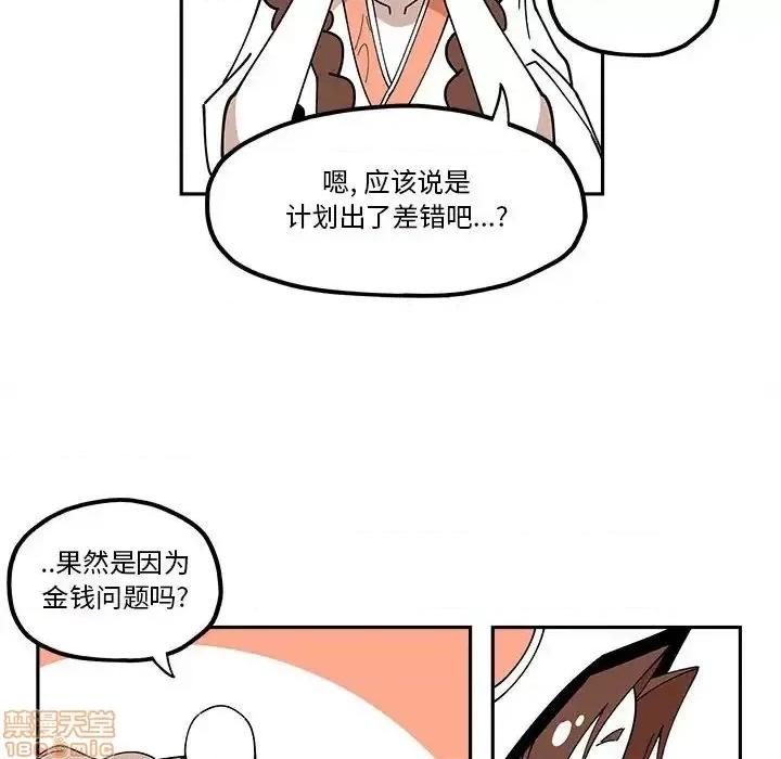 钢铁机械新娘 钢铁机械新娘 24 第40页