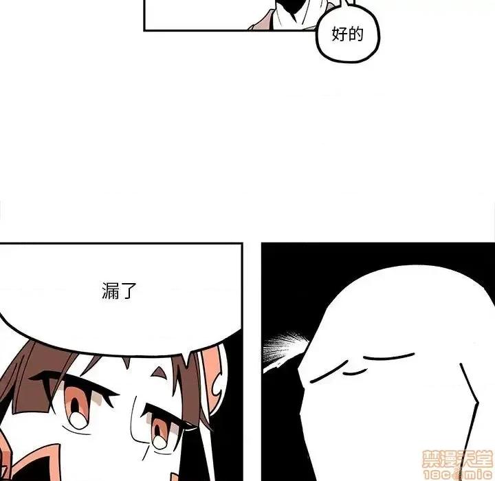 钢铁机械新娘 钢铁机械新娘 24 第43页