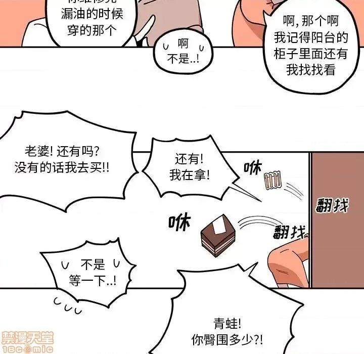 钢铁机械新娘 钢铁机械新娘 24 第45页