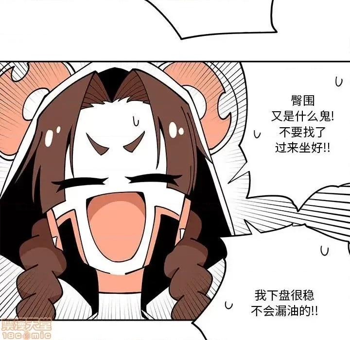钢铁机械新娘 钢铁机械新娘 24 第46页