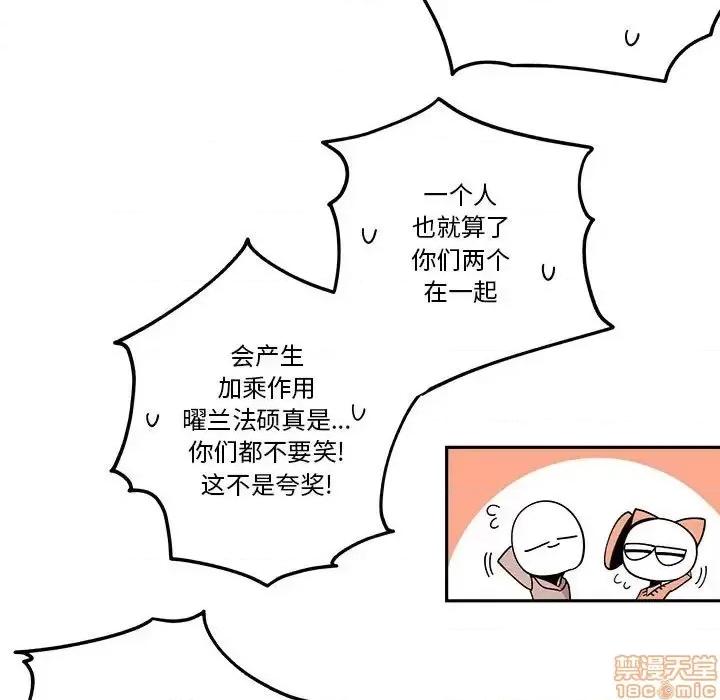 钢铁机械新娘 钢铁机械新娘 24 第47页