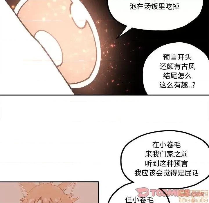 钢铁机械新娘 钢铁机械新娘 24 第50页