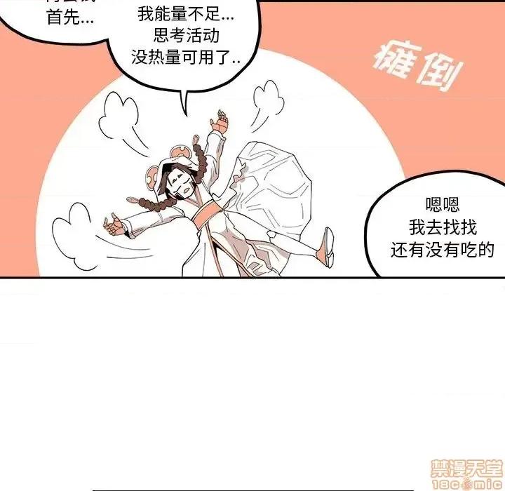 钢铁机械新娘 钢铁机械新娘 24 第55页