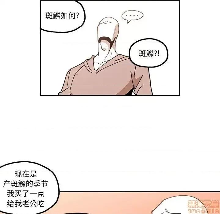 钢铁机械新娘 钢铁机械新娘 24 第56页