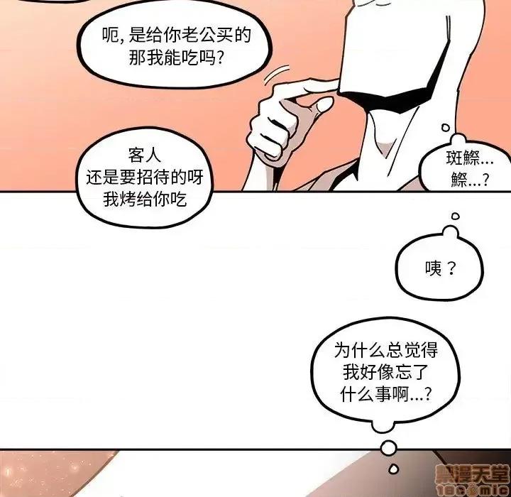 钢铁机械新娘 钢铁机械新娘 24 第57页