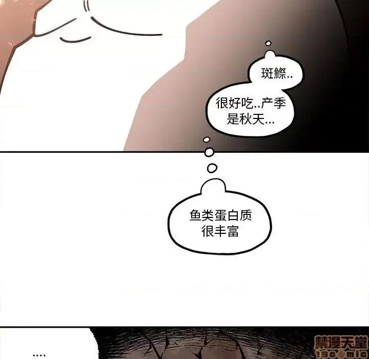 钢铁机械新娘 钢铁机械新娘 24 第58页