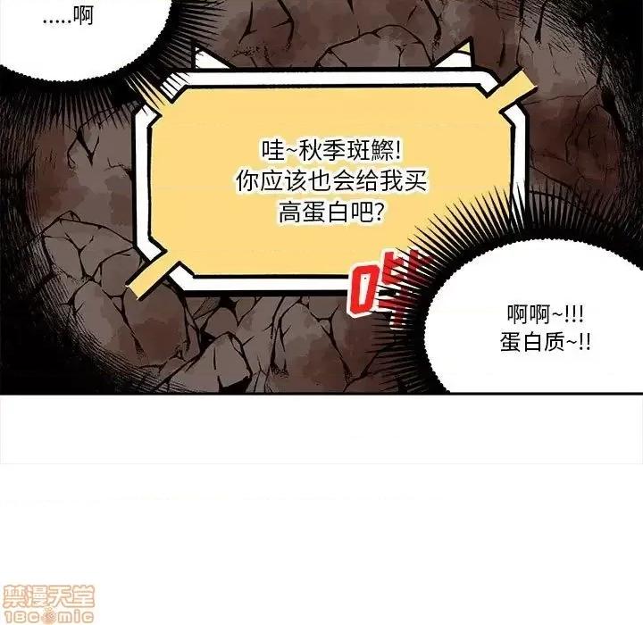 钢铁机械新娘 钢铁机械新娘 24 第59页