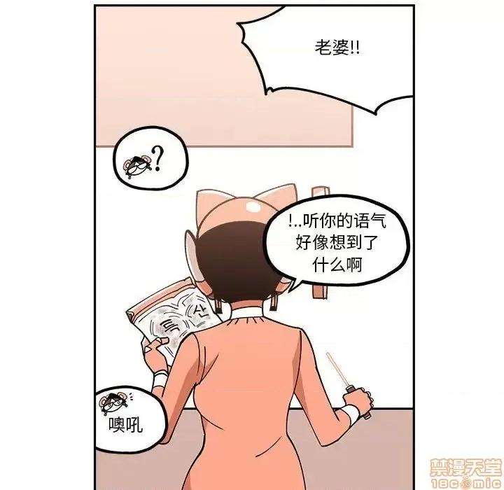 钢铁机械新娘 钢铁机械新娘 24 第60页