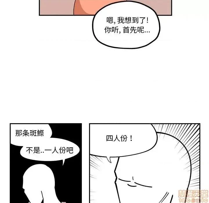 钢铁机械新娘 钢铁机械新娘 24 第61页