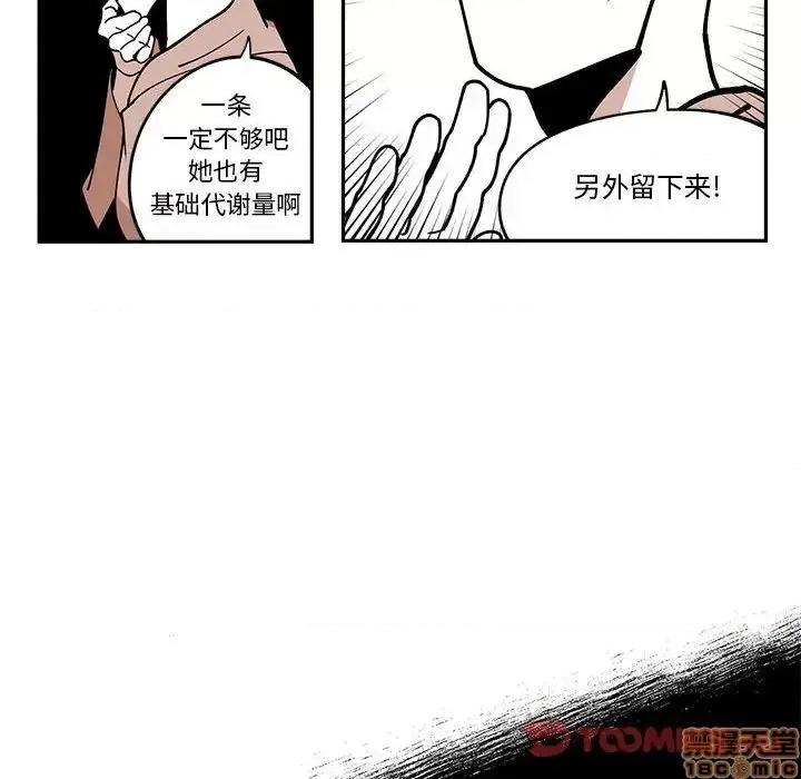 钢铁机械新娘 钢铁机械新娘 24 第62页
