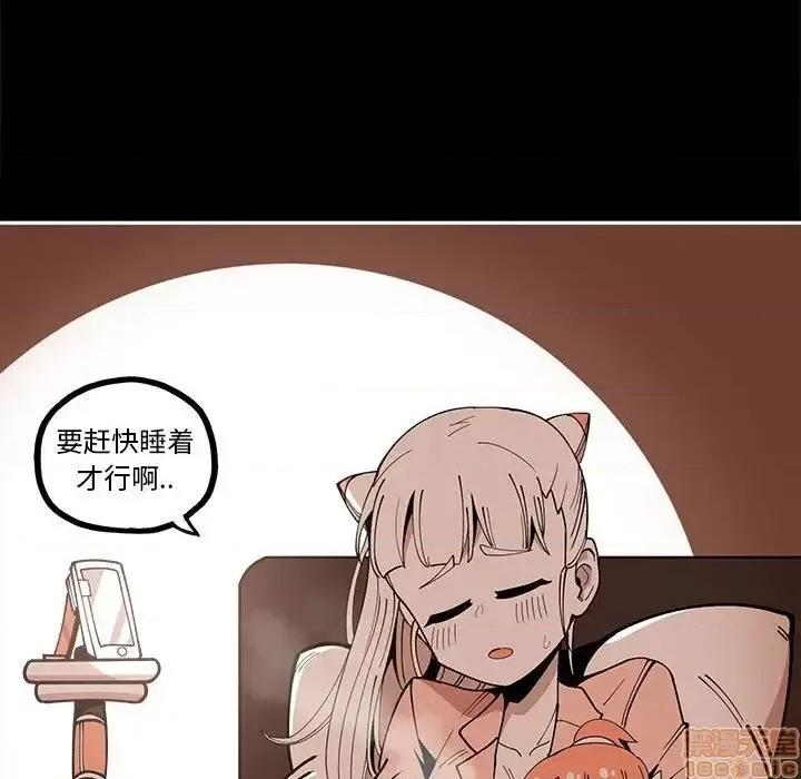 钢铁机械新娘 钢铁机械新娘 24 第65页