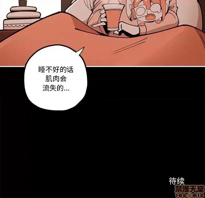 钢铁机械新娘 钢铁机械新娘 24 第66页