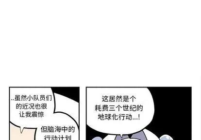 钢铁机械新娘 钢铁机械新娘 | 第25章 第1页