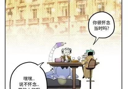 钢铁机械新娘 钢铁机械新娘 | 第25章 第4页