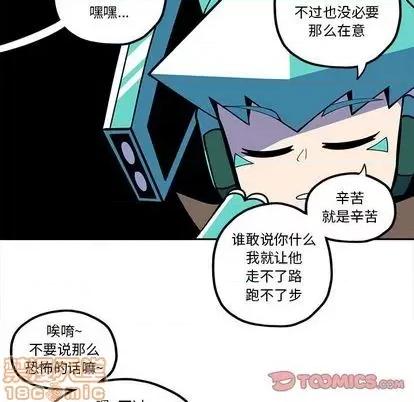 钢铁机械新娘 钢铁机械新娘 | 第25章 第10页