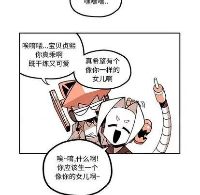 钢铁机械新娘 钢铁机械新娘 | 第25章 第32页