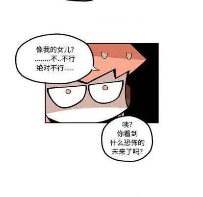 钢铁机械新娘 钢铁机械新娘 | 第25章 第33页
