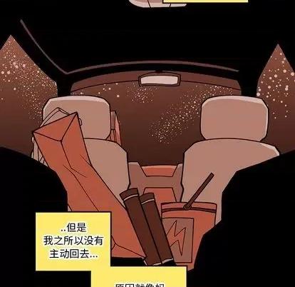 钢铁机械新娘 钢铁机械新娘 | 第25章 第36页