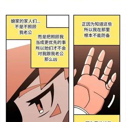 钢铁机械新娘 钢铁机械新娘 | 第25章 第41页