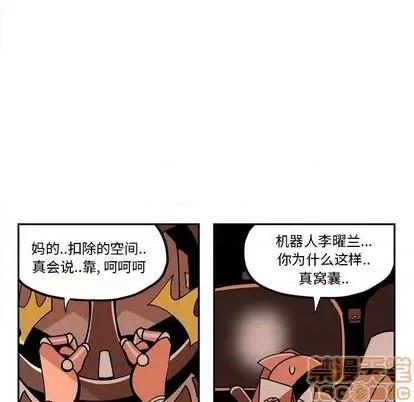 钢铁机械新娘 钢铁机械新娘 | 第25章 第45页
