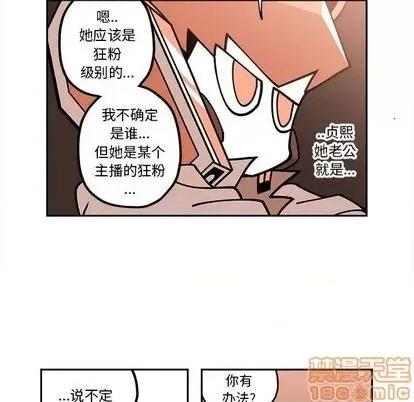 钢铁机械新娘 钢铁机械新娘 | 第25章 第55页