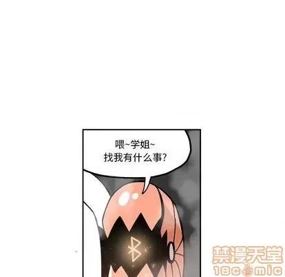 钢铁机械新娘 钢铁机械新娘 | 第25章 第60页