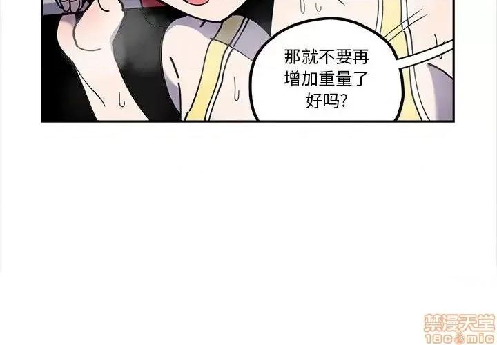 钢铁机械新娘 钢铁机械新娘 26 第4页