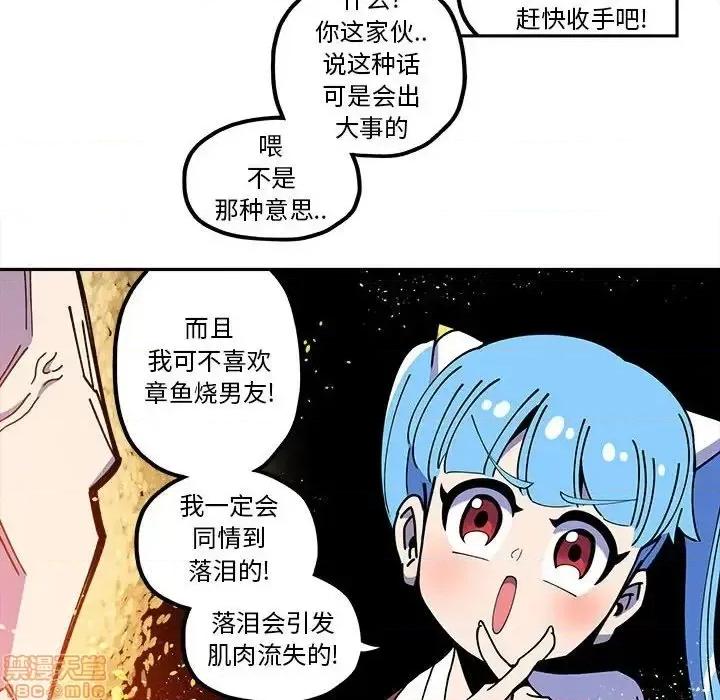 钢铁机械新娘 钢铁机械新娘 26 第20页