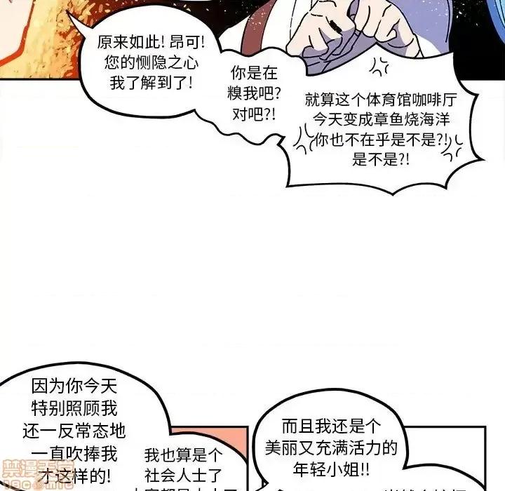 钢铁机械新娘 钢铁机械新娘 26 第21页