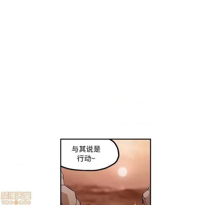 钢铁机械新娘 钢铁机械新娘 26 第28页