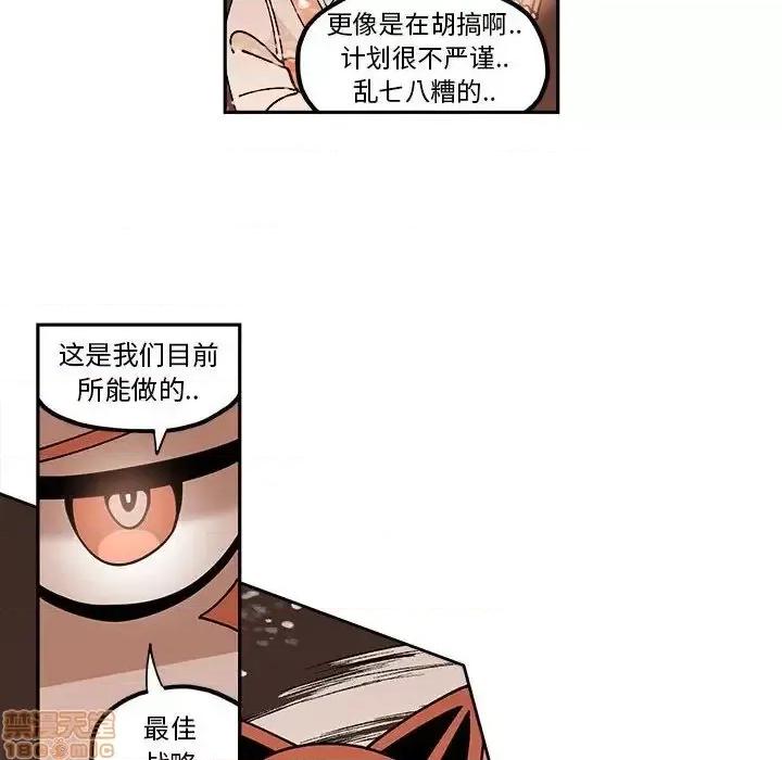 钢铁机械新娘 钢铁机械新娘 26 第30页