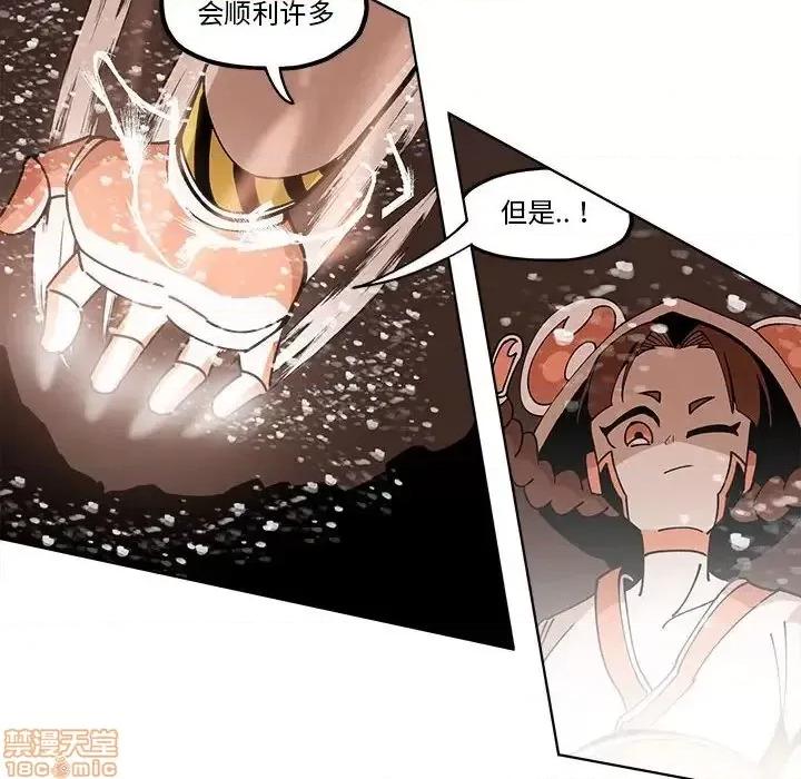 钢铁机械新娘 钢铁机械新娘 26 第36页
