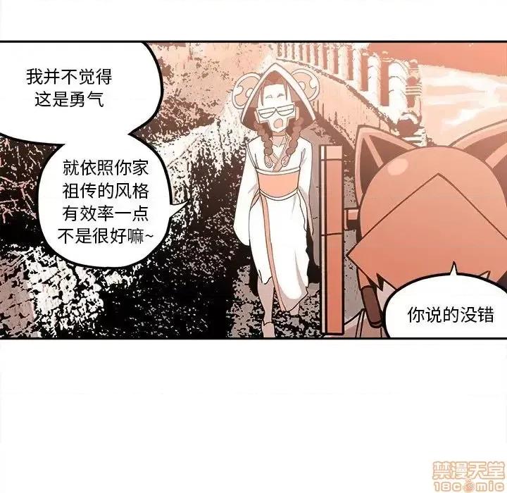 钢铁机械新娘 钢铁机械新娘 26 第41页