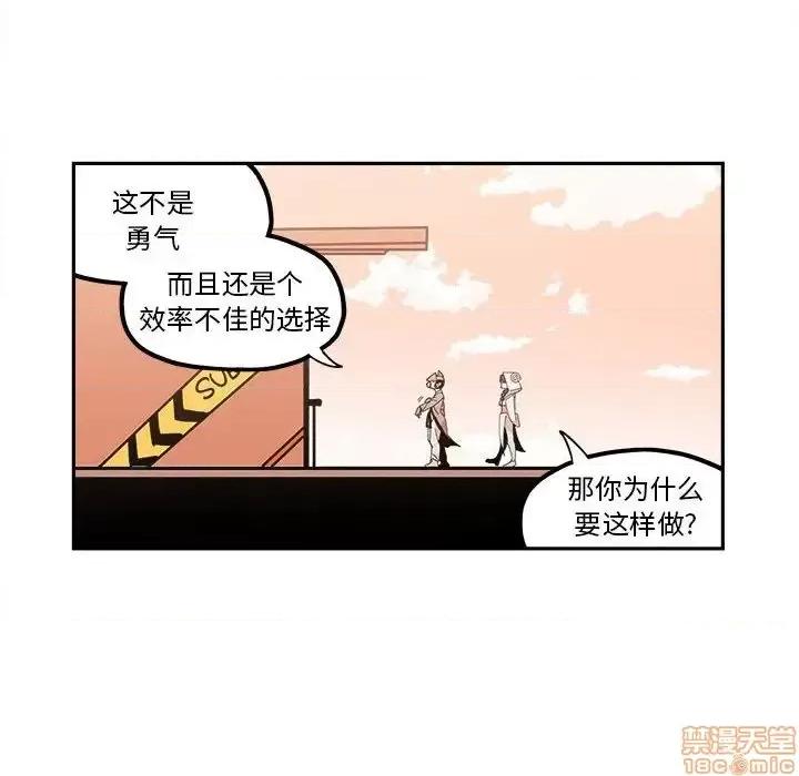 钢铁机械新娘 钢铁机械新娘 26 第42页