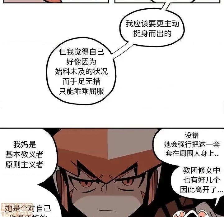 钢铁机械新娘 钢铁机械新娘 26 第44页