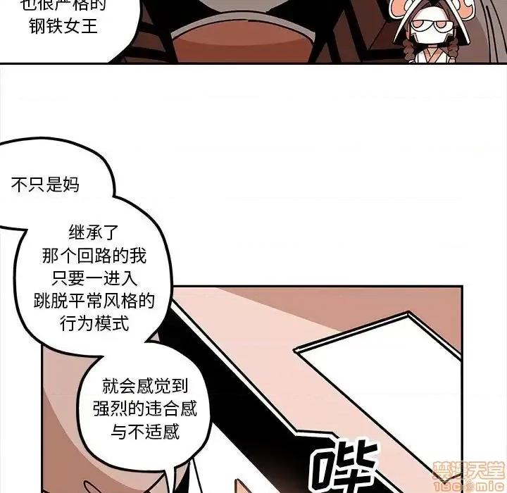 钢铁机械新娘 钢铁机械新娘 26 第45页