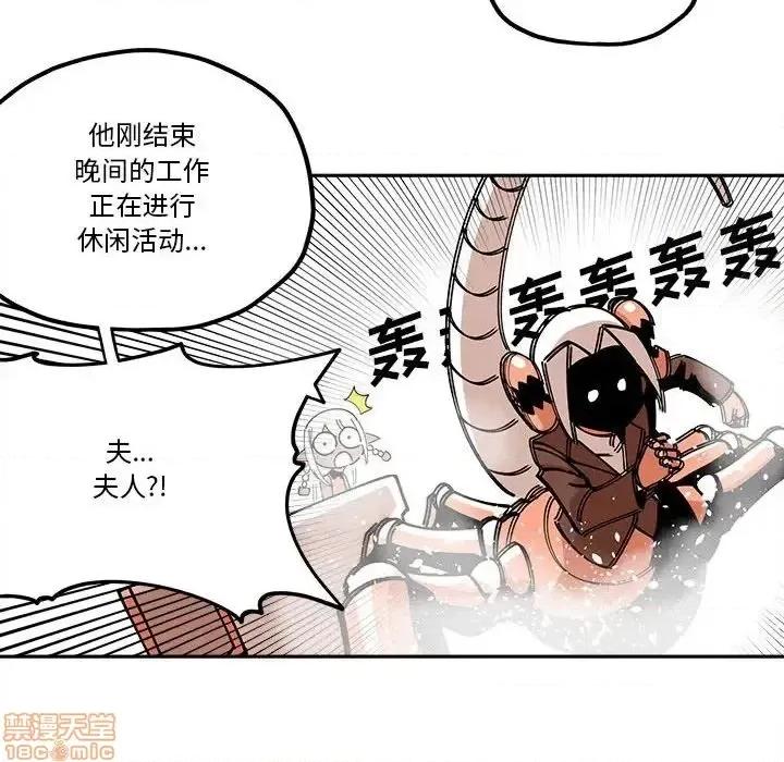 钢铁机械新娘 钢铁机械新娘 26 第60页