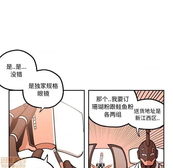 钢铁机械新娘 钢铁机械新娘 26 第61页