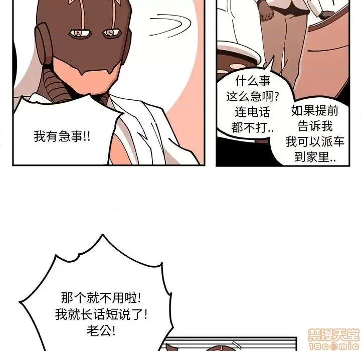 钢铁机械新娘 钢铁机械新娘 26 第63页