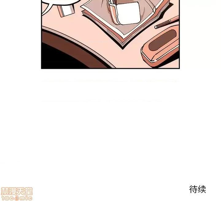 钢铁机械新娘 钢铁机械新娘 26 第67页