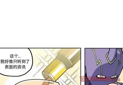 钢铁机械新娘 钢铁机械新娘 | 第27章 第1页