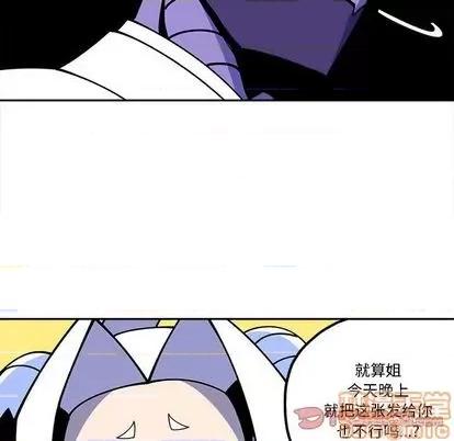 钢铁机械新娘 钢铁机械新娘 | 第27章 第10页