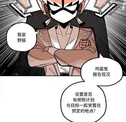 钢铁机械新娘 钢铁机械新娘 | 第27章 第32页