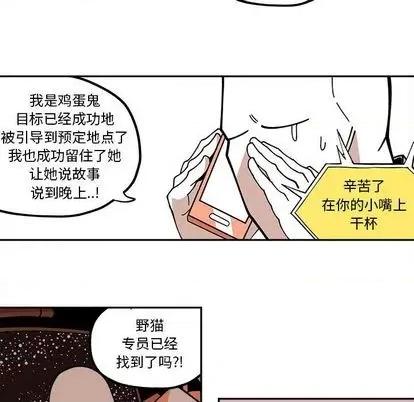 钢铁机械新娘 钢铁机械新娘 | 第27章 第33页