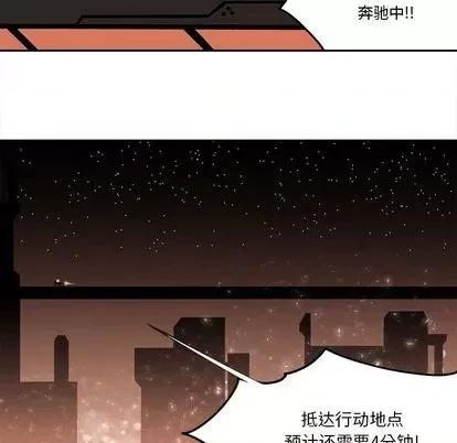 钢铁机械新娘 钢铁机械新娘 | 第27章 第41页
