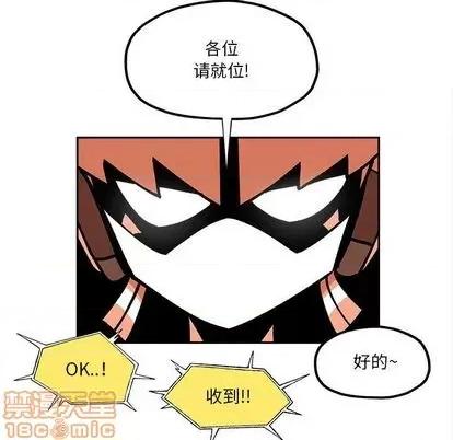 钢铁机械新娘 钢铁机械新娘 | 第27章 第45页