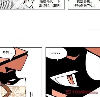 钢铁机械新娘 钢铁机械新娘 | 第27章 第55页