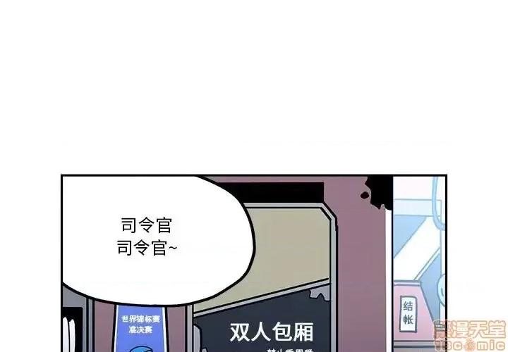 钢铁机械新娘 钢铁机械新娘 28 第1页