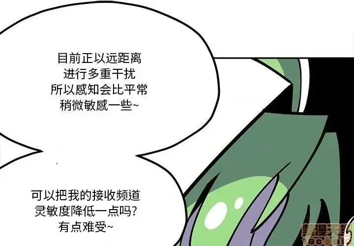 钢铁机械新娘 钢铁机械新娘 28 第3页